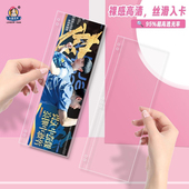 应援手幅收纳册替芯高透PP活页可拆卸追星演唱会周边收纳页防折痕