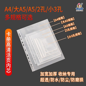 多种卡册内页A4b5A5A6A7A8九格四格照片文件明信片活页收纳册卡页