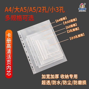 多种卡册内页A4b5A5A6A7A8九格四格照片文件明信片活页收纳册卡页