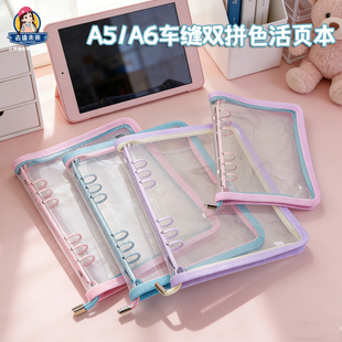 ins风A5A6车缝双拼色手账本透明闪粉PVC活页收纳册卡册创意记事本