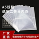PP透明内页收纳袋4格卡册相册内页收纳卡页收集册a5活页替芯六孔
