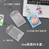 细闪星星双面卡套卡包钥匙挂扣饭卡公交卡吧唧徽章追星相片保护套
