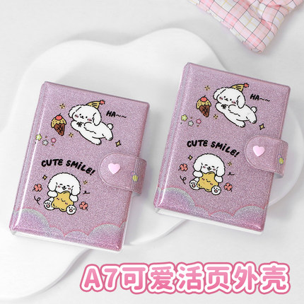 卡通萌物活页夹DIY手帐册本a7贴纸咕卡素材收纳册明星卡片收藏册