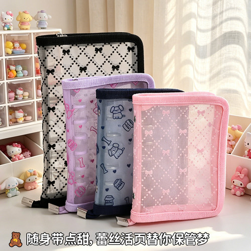 网纱A5A6A7M5手帐本替换外壳