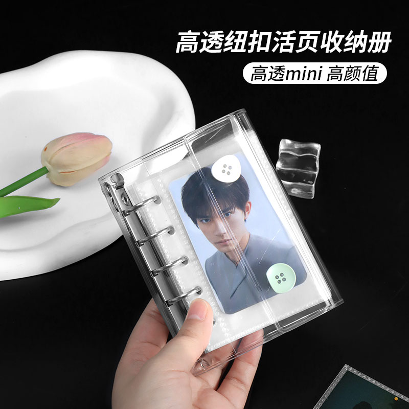 简约透明m5活页卡册二次元卡片卡牌追星爱豆收集册学生手帐本相册