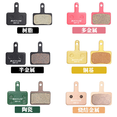 BUCKLOS山地自行车散热来令片MT200陶瓷树脂刹车片B01S/B03S/B05S