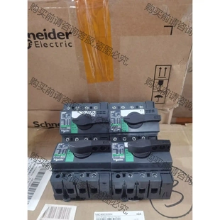 80A 40A 63A 包上机好用 先议价 施耐de负荷隔离开关iNS