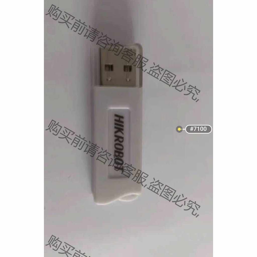 功能正常议价 海康加密狗，visionmaster；7100 支持深度学