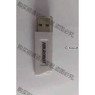 功能正常议价 海康加密狗,visionmaster;7100 支持深度学