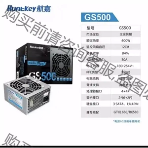航嘉GS500电源（工包版），额定400瓦，支持宽压180V 先议价 包上