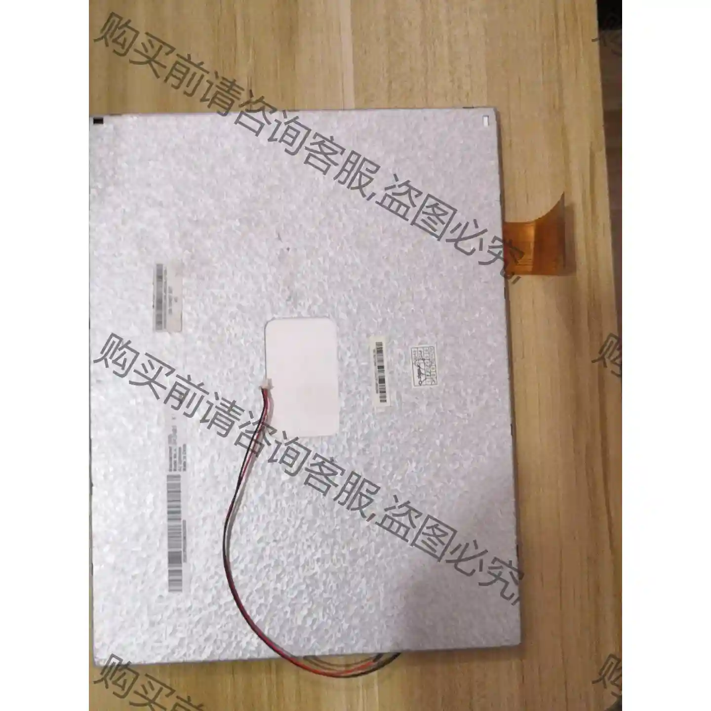 1.4工控液晶屏 A104SN03 V.1 先议价 包上机好用