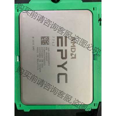 功能正常议价 AMD EPYC 霄龙 7742 正式版CPU 64核 12