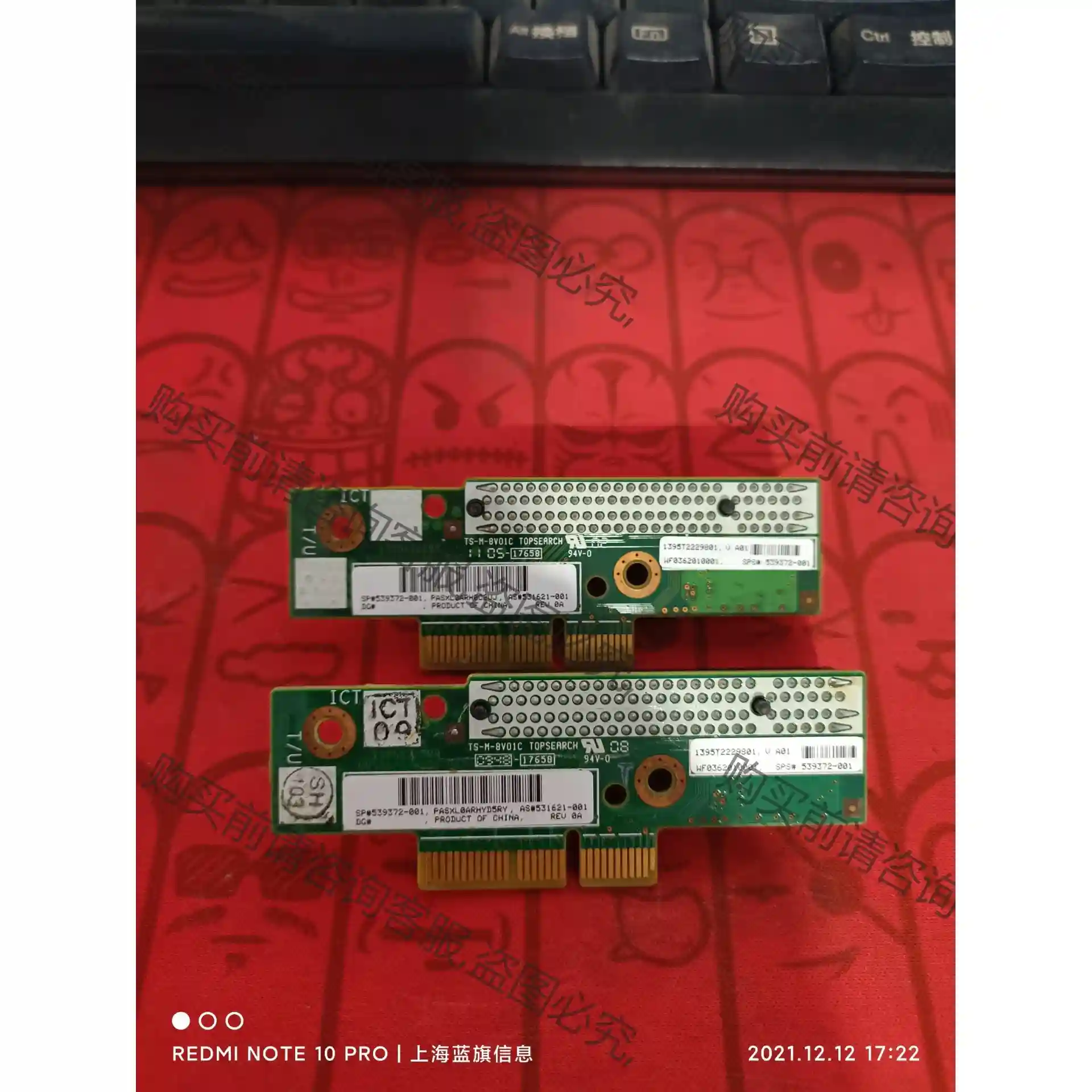 hp pcie转扩展卡539372-001 531621-0 先议价 包上机好用