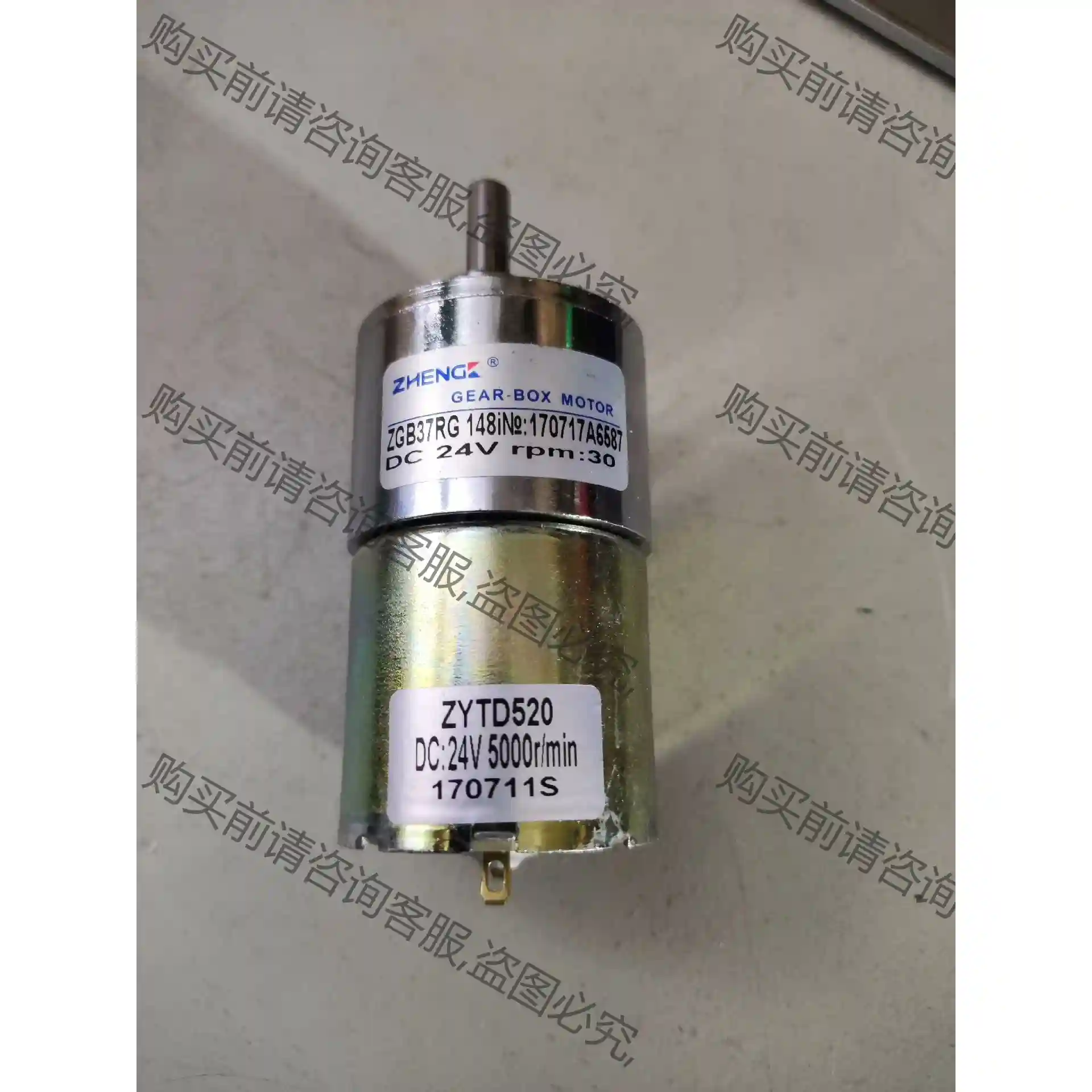 ZHENGK 微型马达ZGB37RG 148i DC24V 先议价 包上机好用
