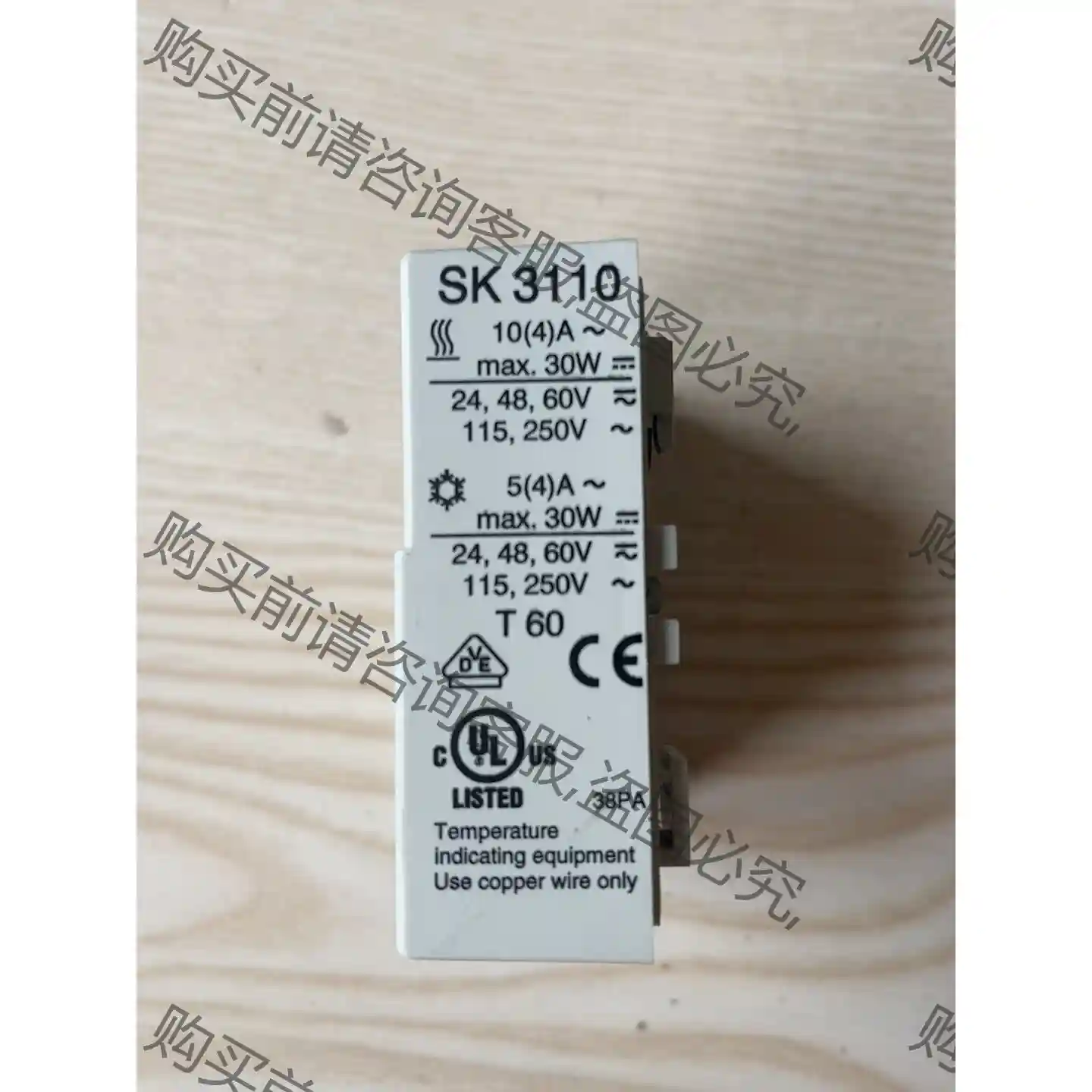 可调 SK3110 电子式温控器 温控开关 温度控制器 恒温 先议价 包