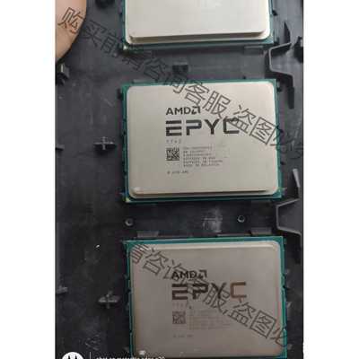 功能正常议价 EPYC 7742，64核128线程，2.25-3.4G，