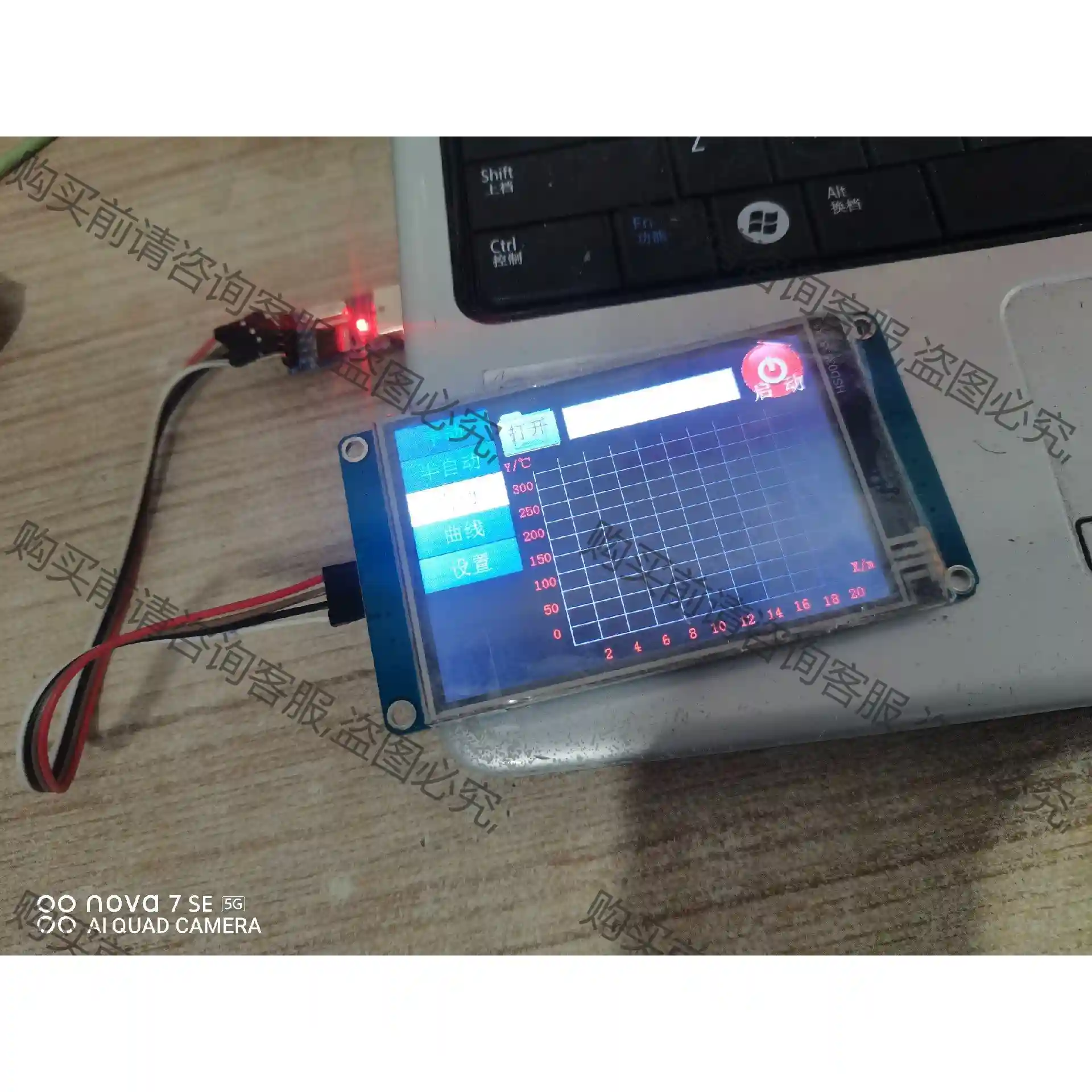 人机界面3.5寸usart HMI串口屏 TJC4832T0 先议价 包上机好用