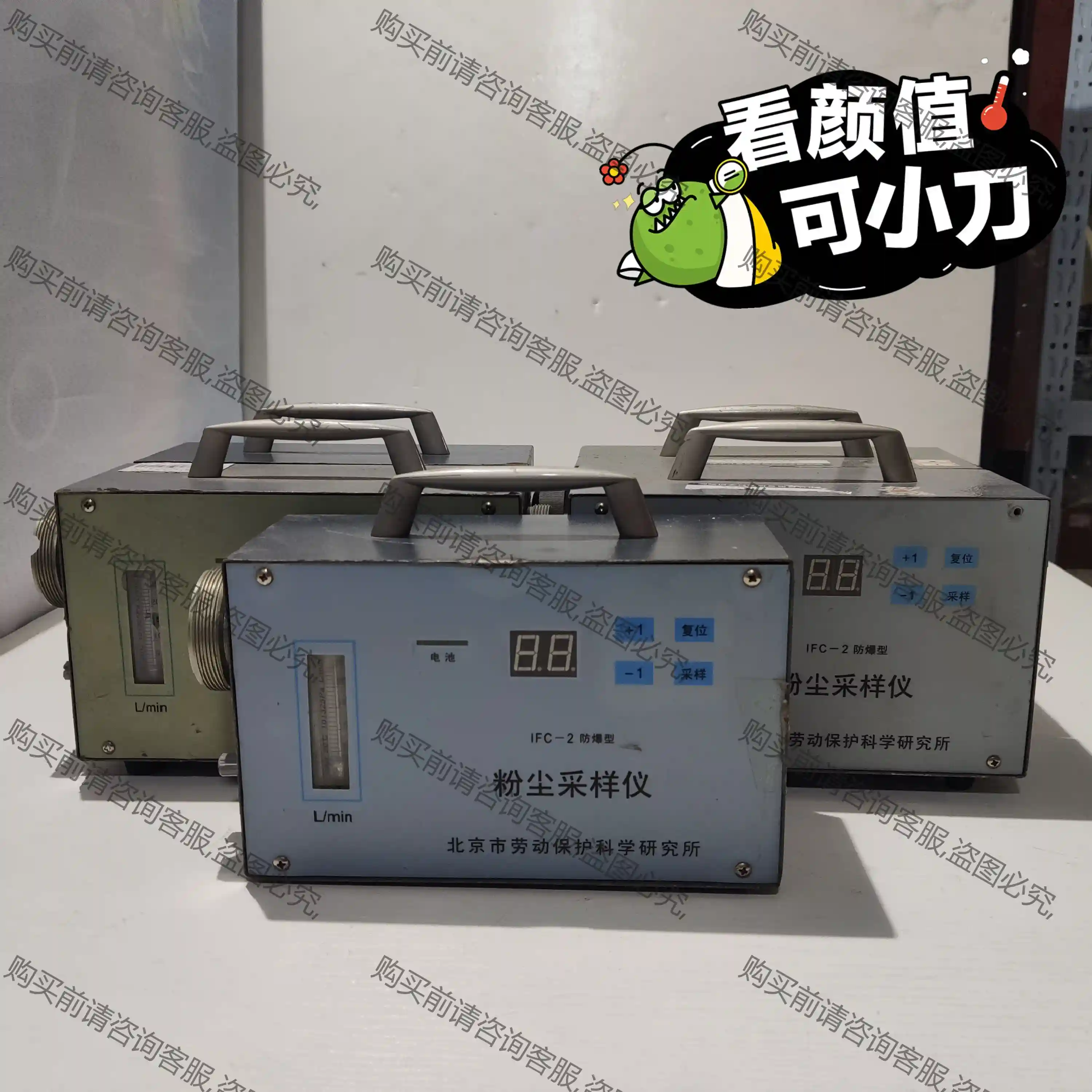 IFC-2防爆型粉尘采样仪 EX 拆机件成色如图共4台，3台 先议价 包