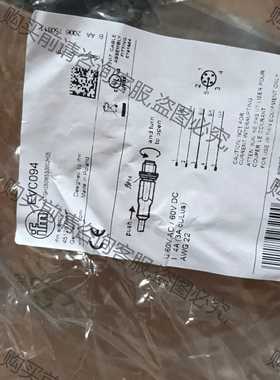 功能正常议价 全新原装IFM易福门连接线EVC094 ，10根，闲置处理