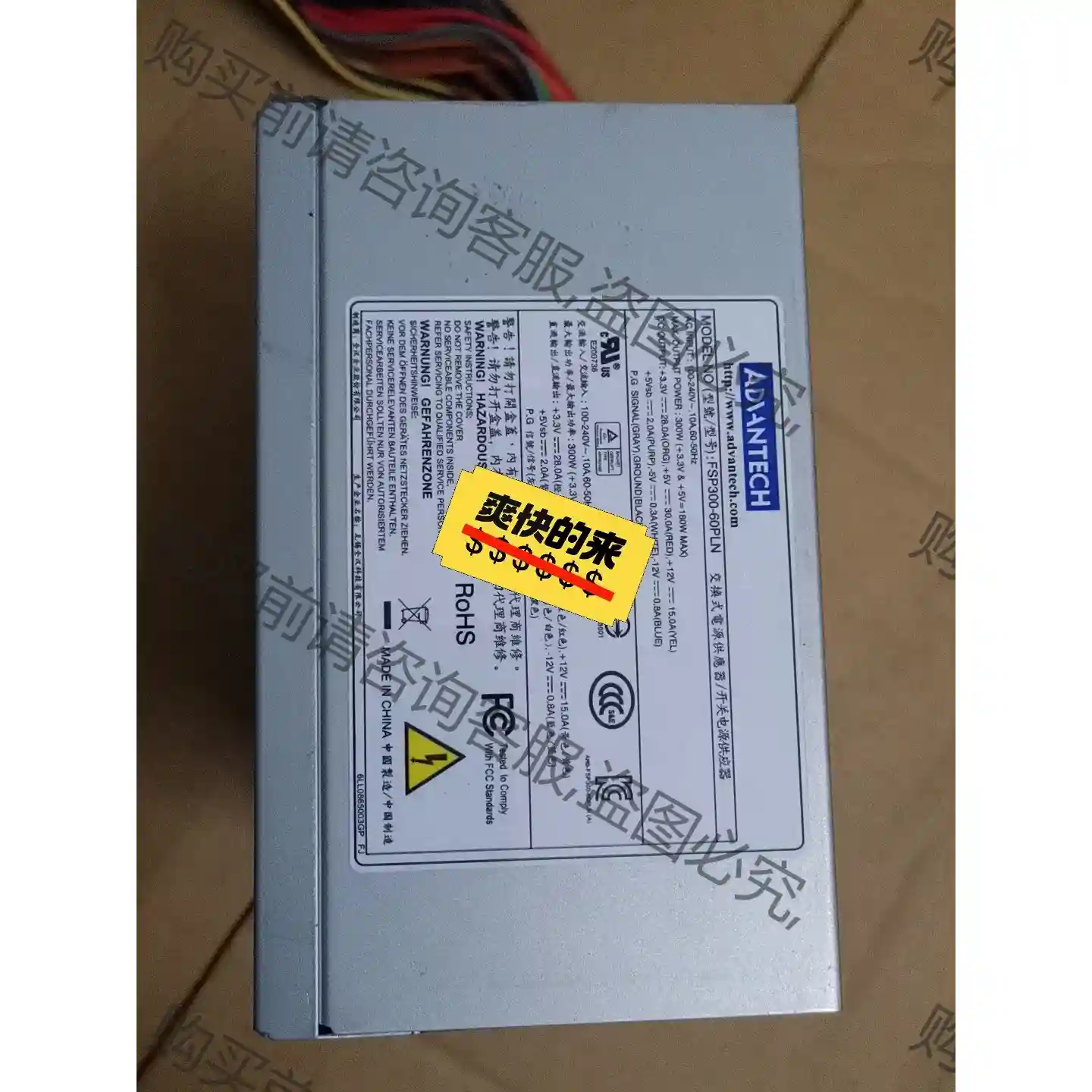 全新研华FSP300-60PLN研华610L/610H研华工 先议价 包上机好用