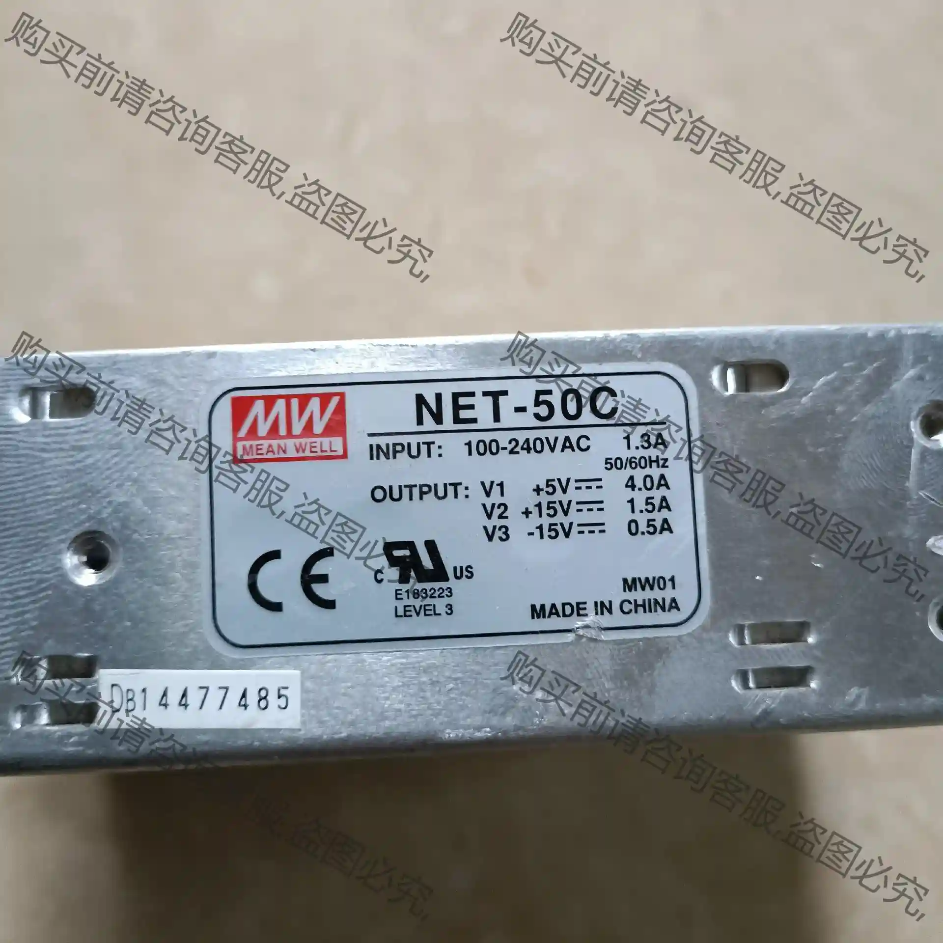 正品明纬NET-50C 5V4A 15V1.5A -15V0 先议价 包上机好用