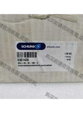 功能正常议价 雄克SCHUNK 0361420 SRU+20-W-180