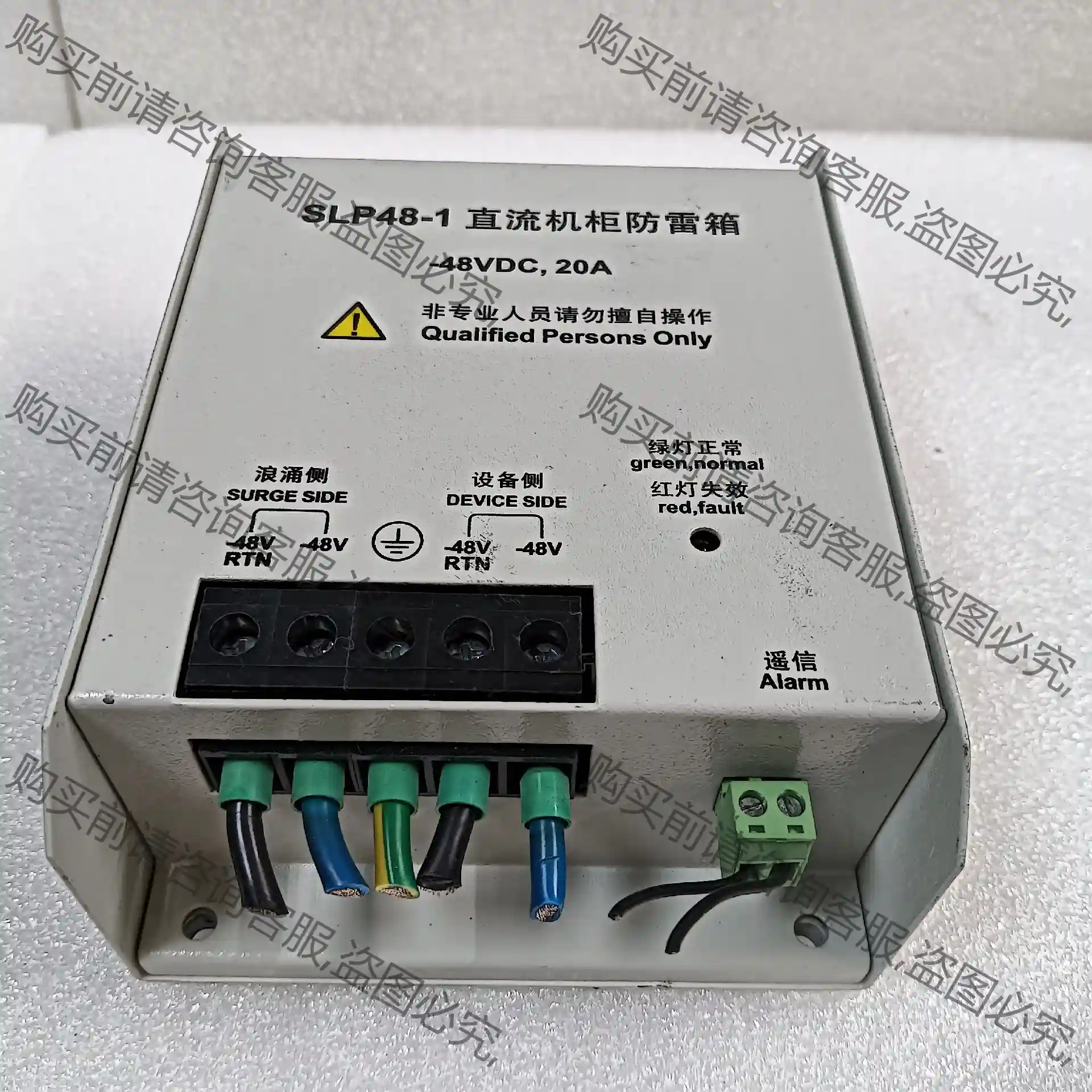 SLP48-1直流机柜防雷箱 先议价 包上机好用