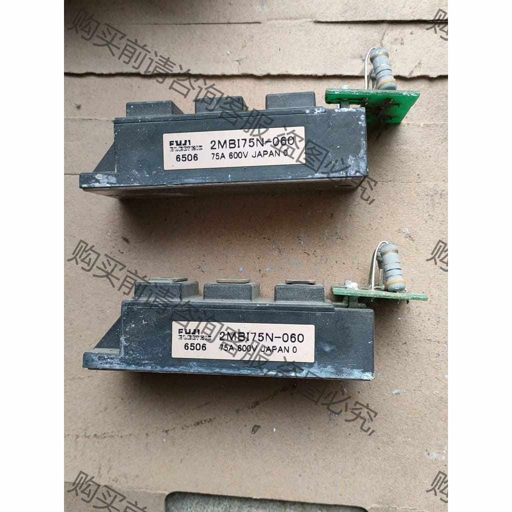 功能正常议价 2MB175N一060拆机模块，包好包邮，单价80