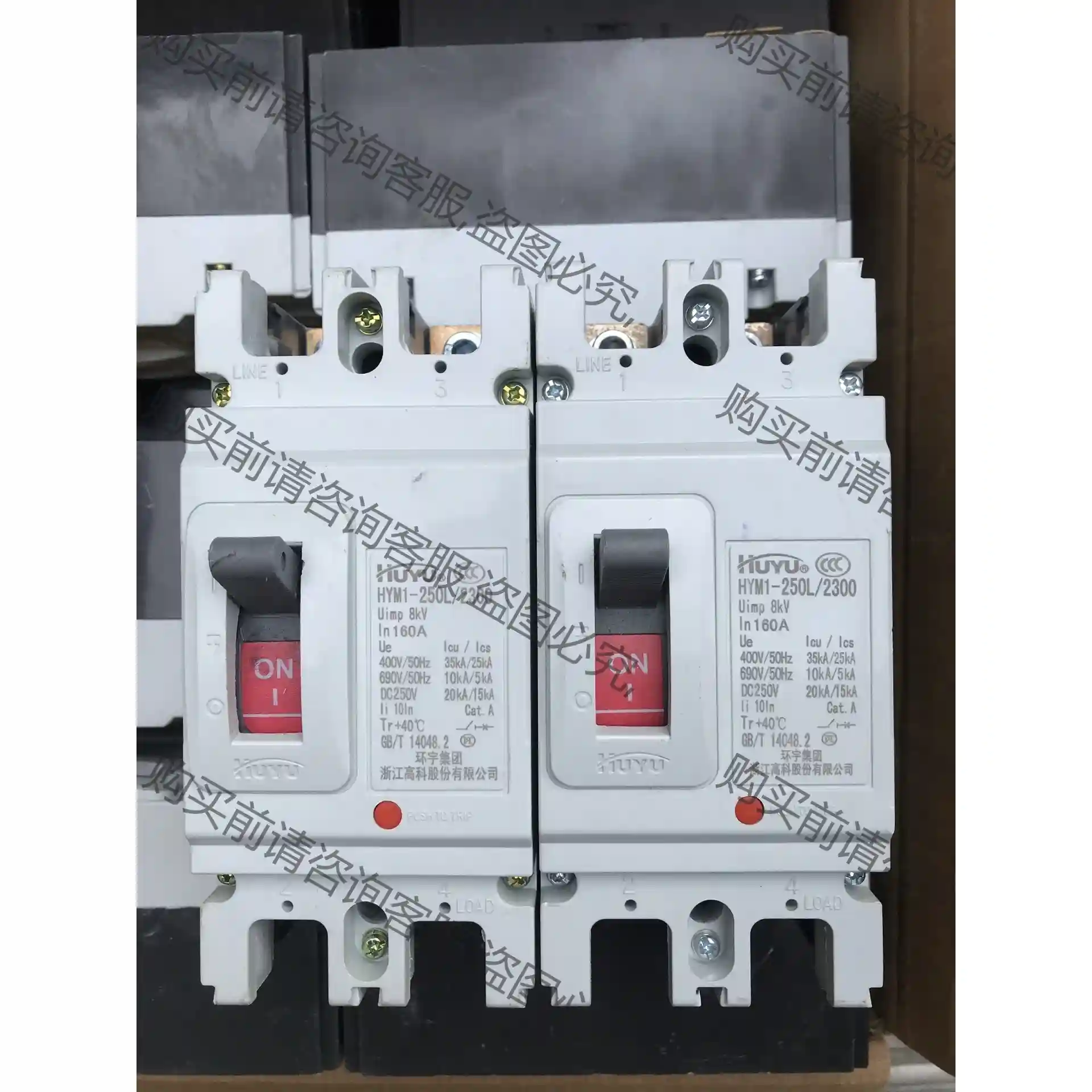 环宇2P160a塑壳断路器，拆机货，成色新，实物图拍摄，功能 先议