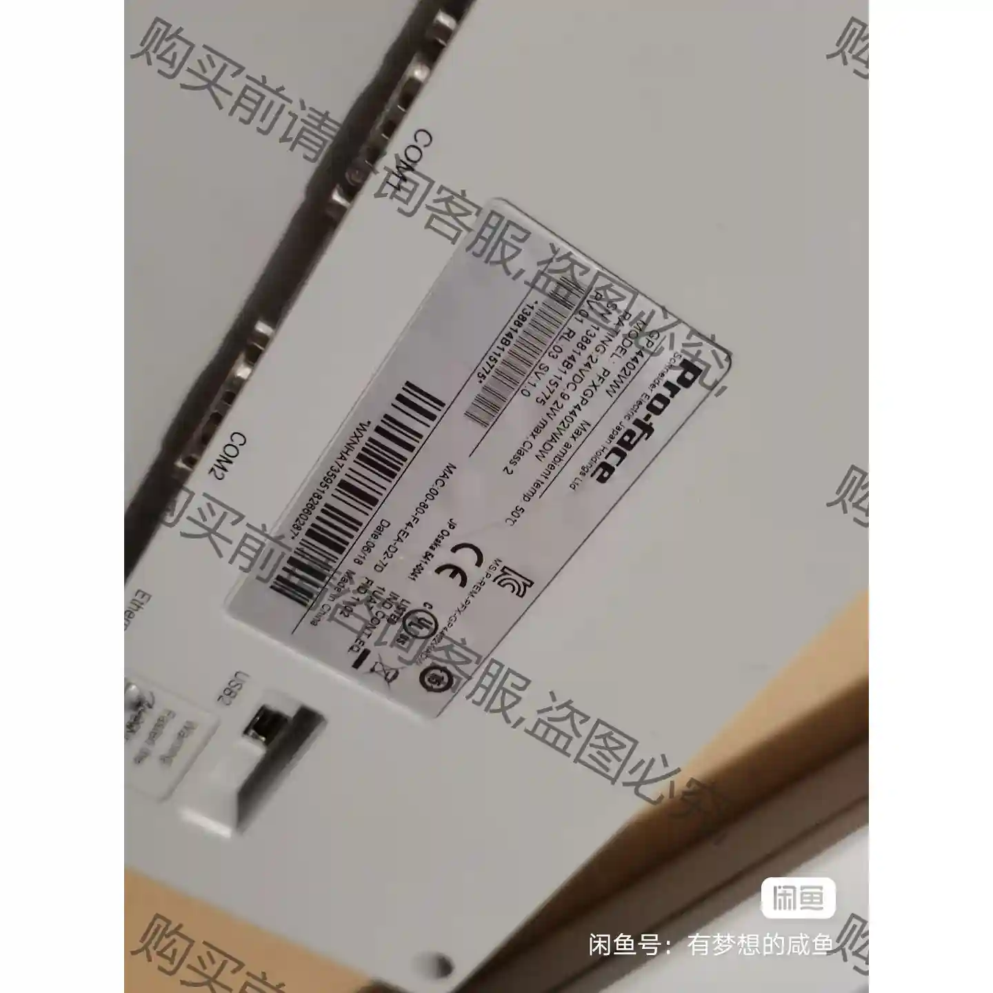 proface触摸屏，GP4402WW。成色很新，功能完好， 先议价 包上机