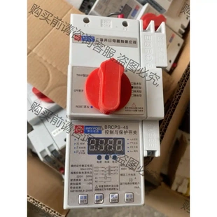 包 先议价 控制与保护开关BRCPS 45额定工作电流10A奔日优品生产