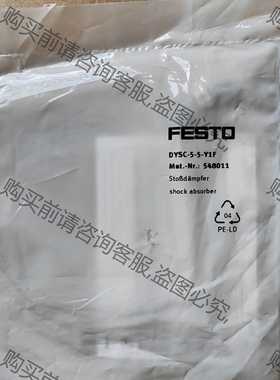 功能正常议价 festo液压缓冲器548011