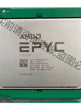 功能正常议价 AMD 7302P无锁 16核心32线程 50颗 bu带架子需