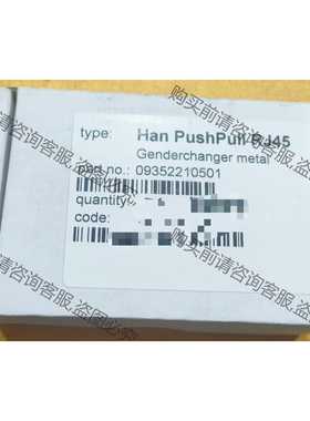 功能正常议价 全新原装HARTING浩亭连接器Han PushPull R