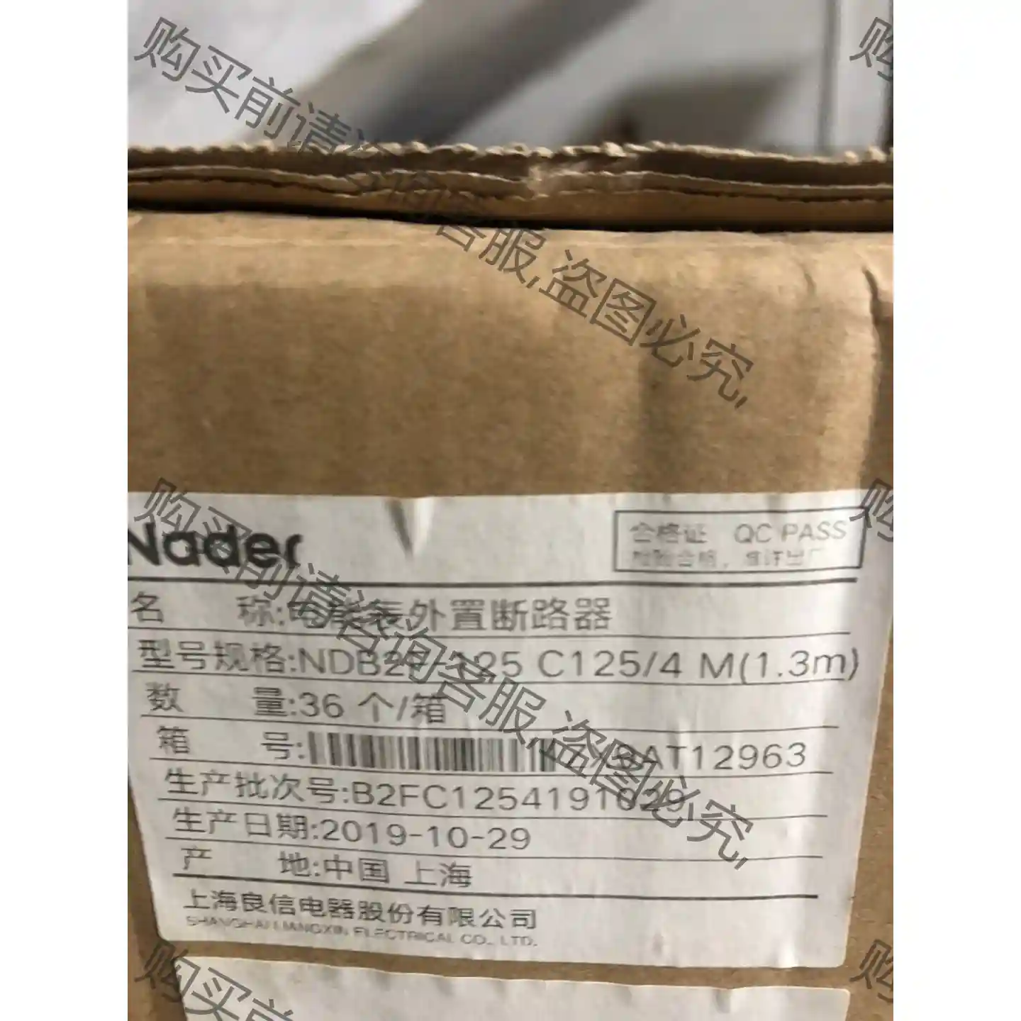 良信NDB2F-125电能表外置断路器 先议价 包上机好用