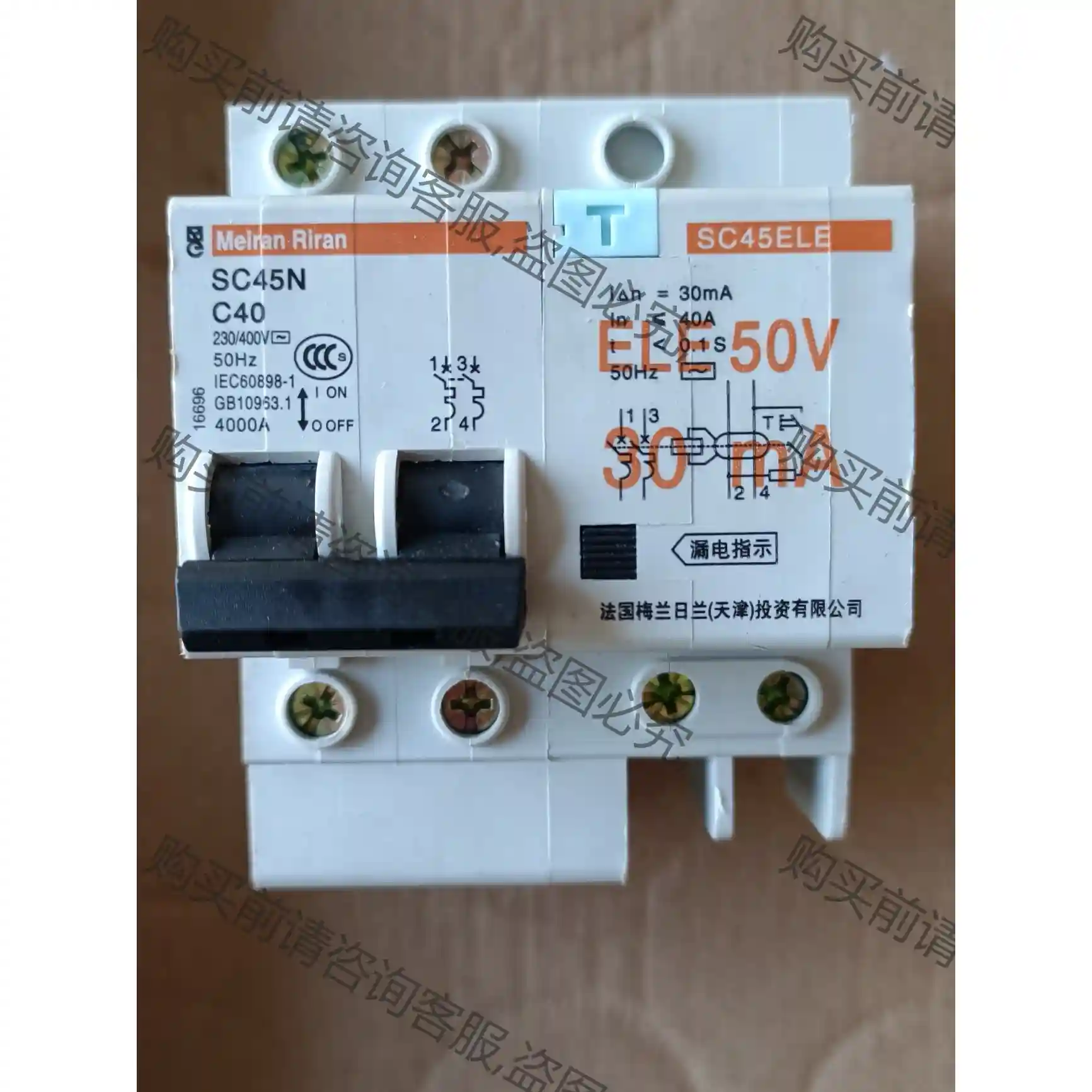 梅兰日兰SC45N漏电保护器，拆机2PC40安只有1只，外观 先议价 包