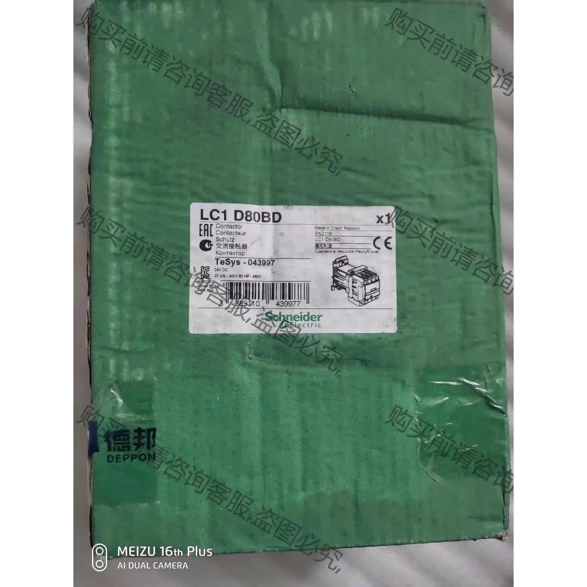 施耐deLC1D80BD接触器，线圈DC24V，全新未使用，具 先议价 包上