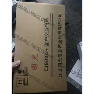 库存全新未拆封 客户交互终端 功能正常议价 出售新国光CJ800A