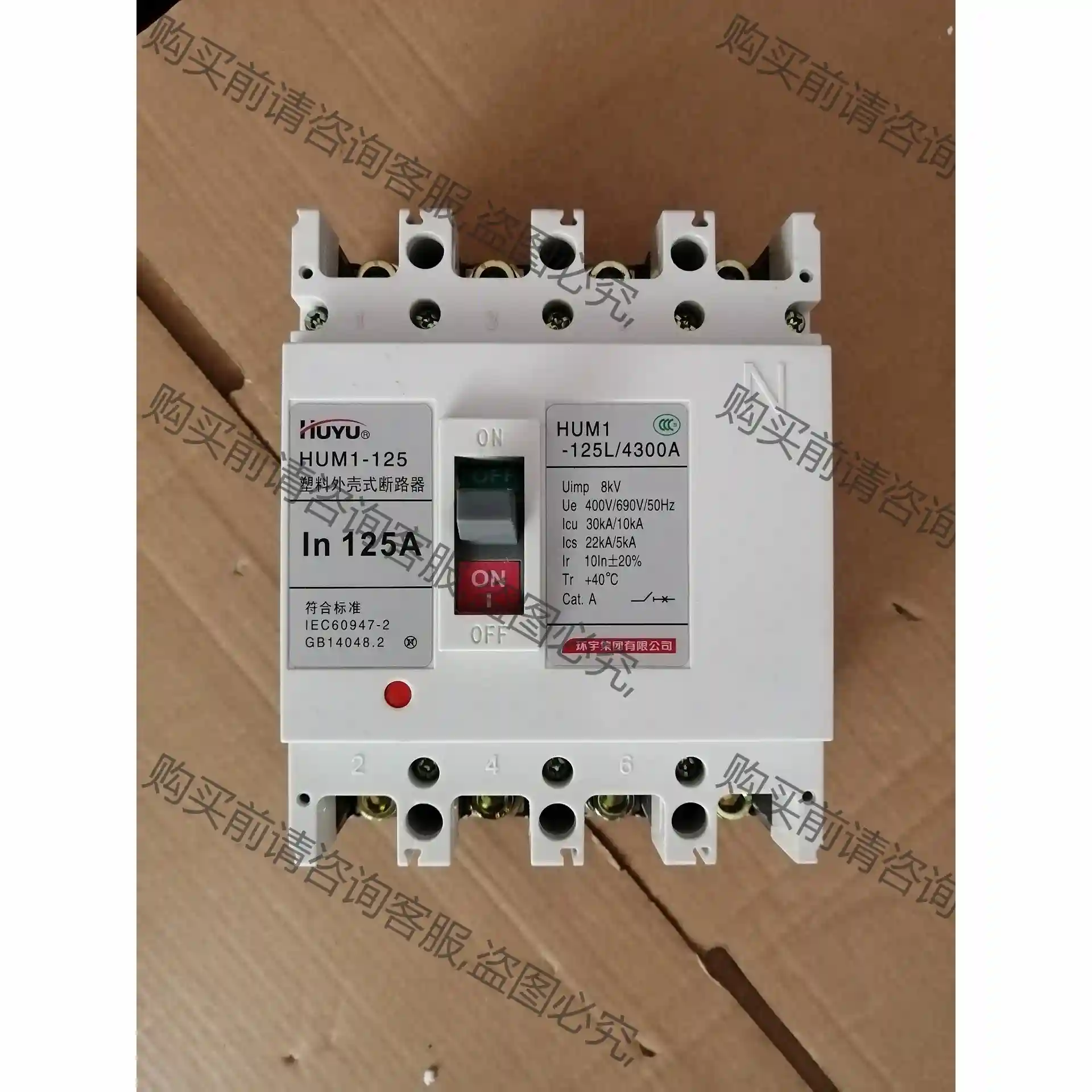 环宇4p125a200a塑壳断路器，成色几乎全新，没通电，可 先议价 包
