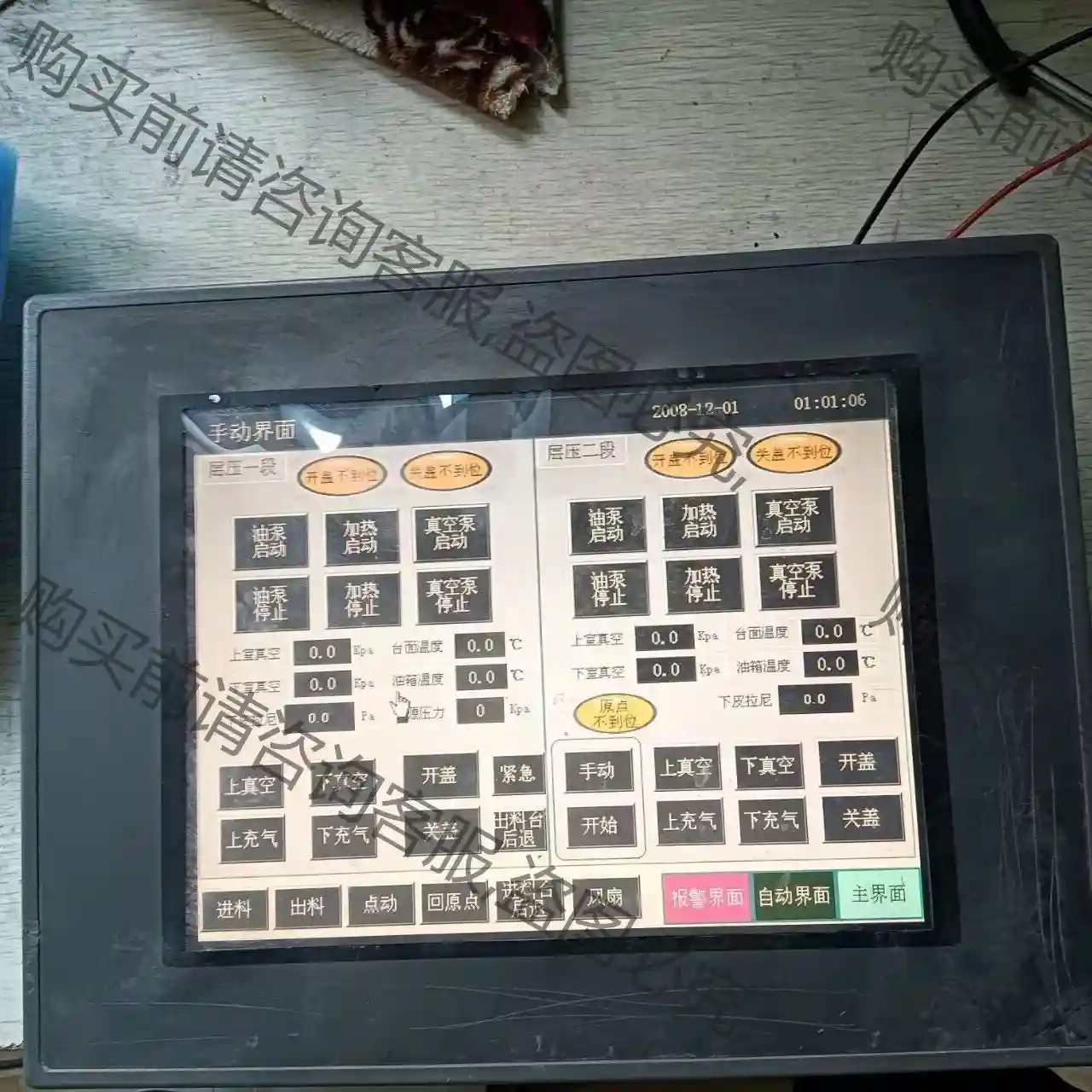 昆仑通泰10寸触摸屏TPC105B0S 原装拆机 实拍图 成 先议价 包上机