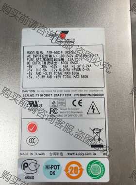 功能正常议价 二手台湾新巨P2M-6601P 2U 600W服务器电源，成