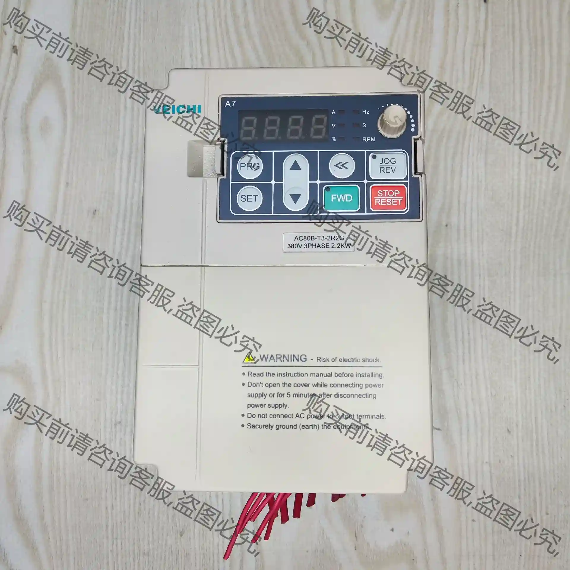 伟创变频器 2.2kw/380v 伟创AC 先议价 包上机好用