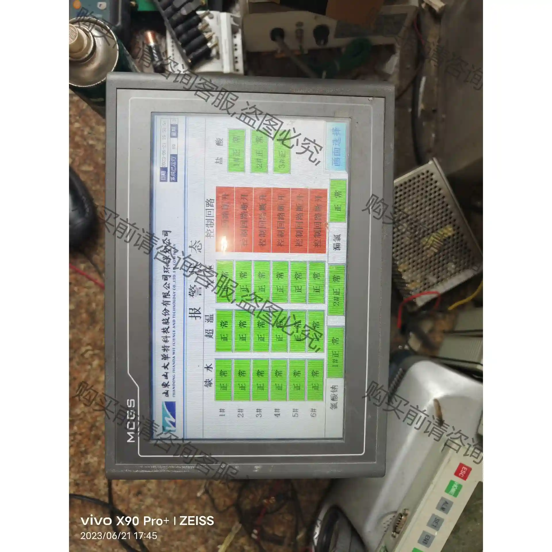 昆仑通态触摸屏TPC1062K,实物图成色一般,通电触摸bu怎 先议价