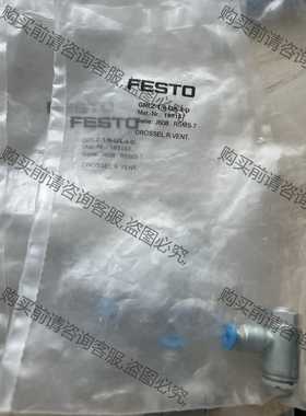 功能正常议价 原装费斯托节流阀193157 GRLZ-1/8-QS-4-D