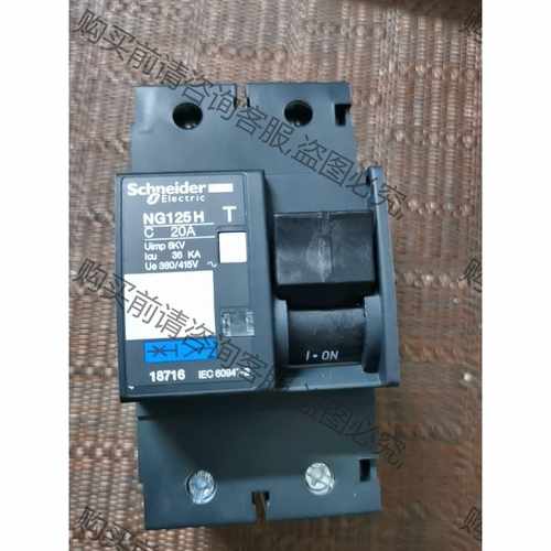 功能正常议价 施耐deNG125H 2P20A断路器，工程余料，原装法国