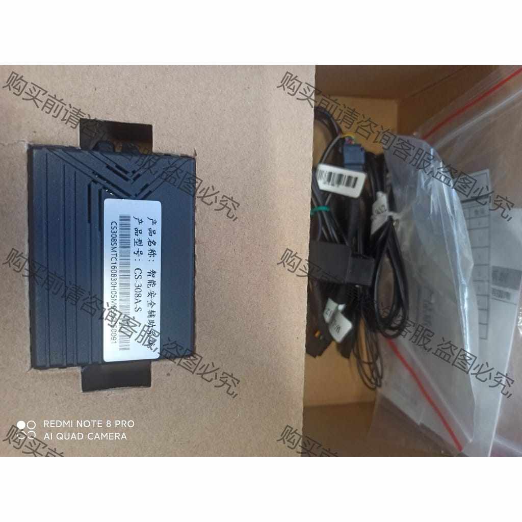 功能正常议价 智能安全辅助系统CS-308A-S 全新