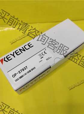 功能正常议价 基恩士OP-27937 现货实拍流量计光纤探头颜色KEYEN