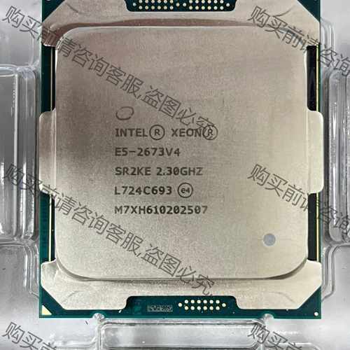 功能正常议价 志强E5正式版2673V4服务器CPU