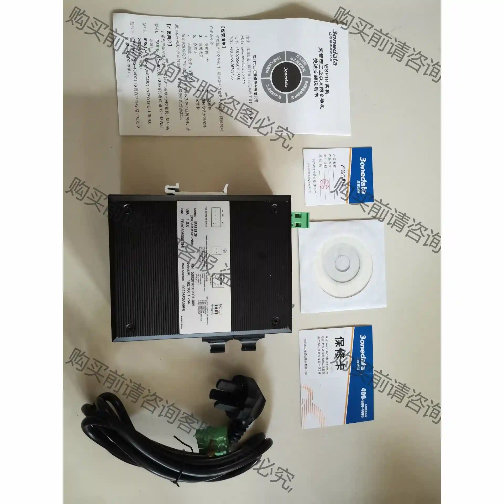 全新三旺IES618 IES618-2F 8路全百兆网管型导 先议价 包上机好用