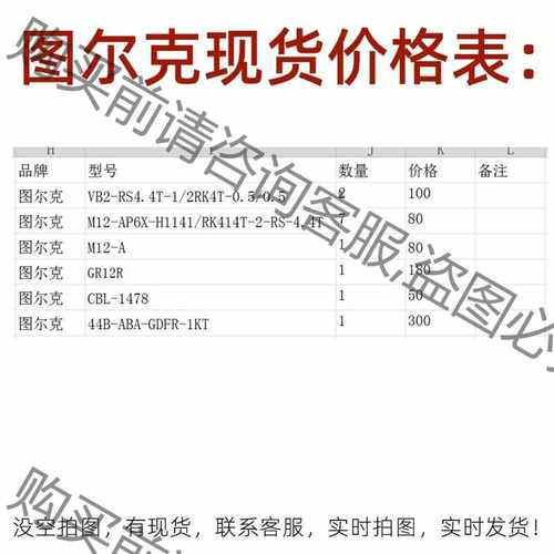功能正常议价 图尔克VB2-RS4.4T-1/2RK4T-0.5/0.5
